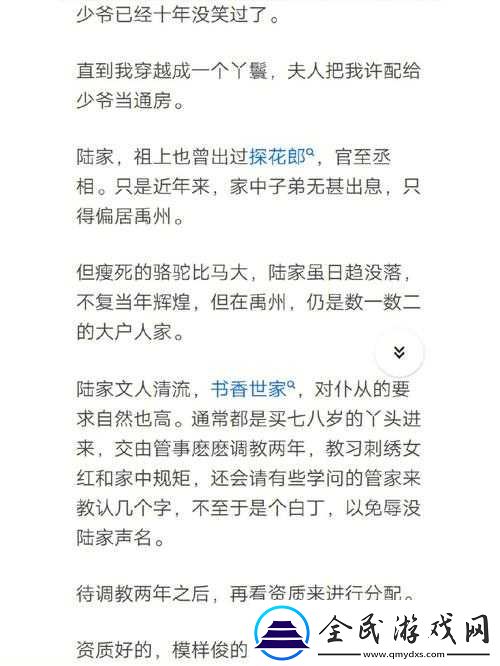 当面瘫穿进海棠之后：别样奇幻之旅