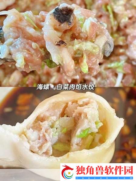授课方式BY肉馅小水饺：1.-创意水饺：探索肉馅的多种搭配方式
