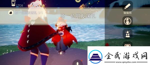 光遇7月10日任务攻略