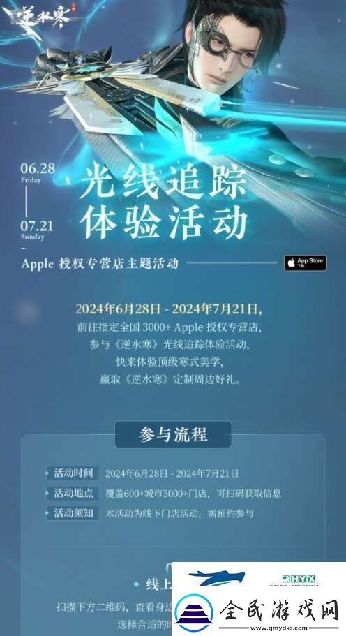 逆水寒手游光线追踪活动玩法解读逆水寒手游光线追踪活动怎么玩的