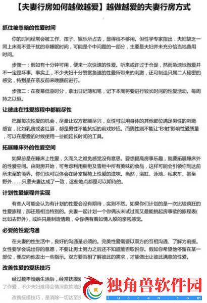 行房时说的话有哪些：当然可以！以下是一些基于行房时说的话拓展出的新