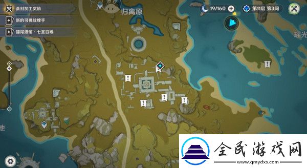 原神宝藏归离任务最全攻略