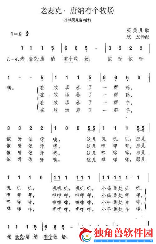 经典儿歌：Old-MacDonald-Had-a-Farm-老麦克唐纳有个农场
