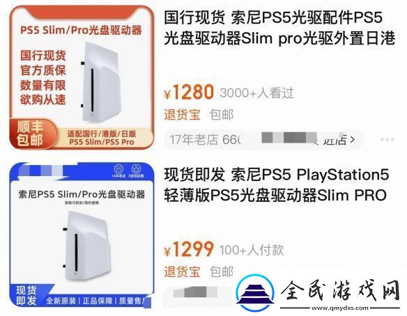 PS5