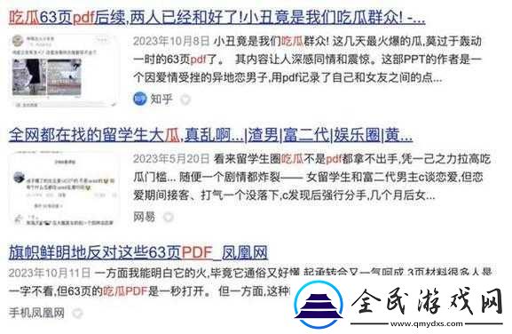 揭秘-51-国产黑料事件：背后真相大起底
