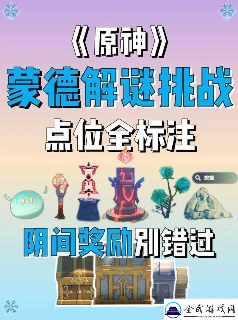 原神：探索洞天福地提升仙力的终极指南