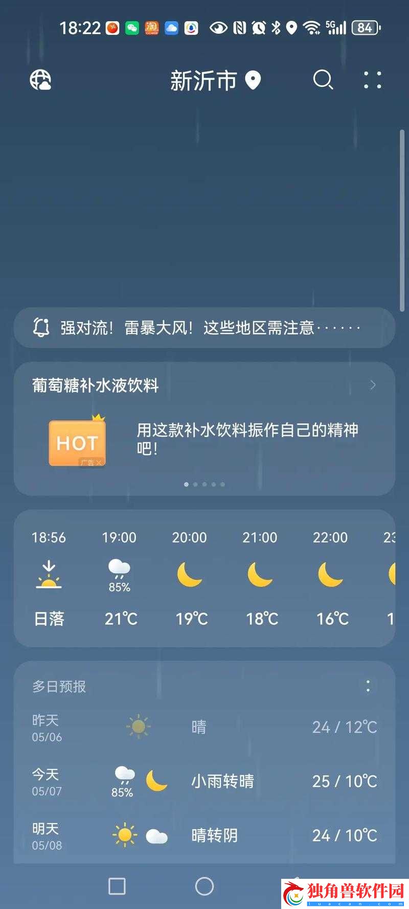 人狗胶配方大全免费天气预报之相关内容
