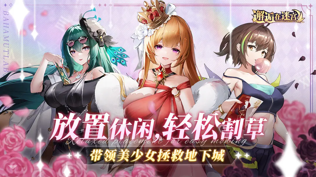 邂逅在迷宫2024礼包码3月最新可用-邂逅在迷宫：精准预判-巧妙躲避攻击！
