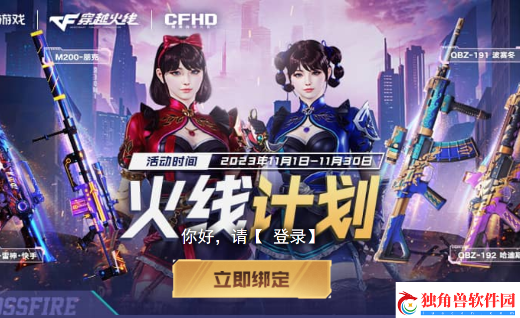 cf11月火线计划活动址-2023cf11月快手火线计划活动入口