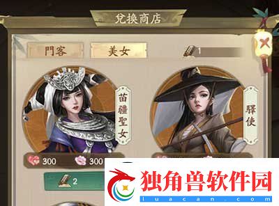 叫我大掌柜苗疆圣女怎么获得苗疆圣女获取方法