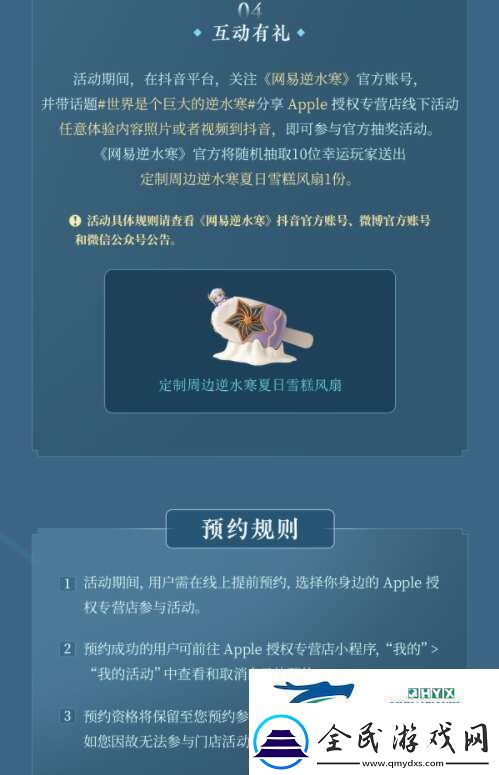 逆水寒手游光线追踪活动玩法解读逆水寒手游光线追踪活动怎么玩的