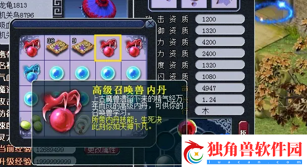 梦幻西游召唤兽内丹怎么使用召唤兽内丹使用方法
