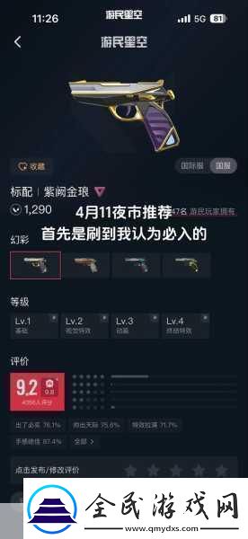 无畏契约夜市国服什么时候开-引发玩家期待热潮