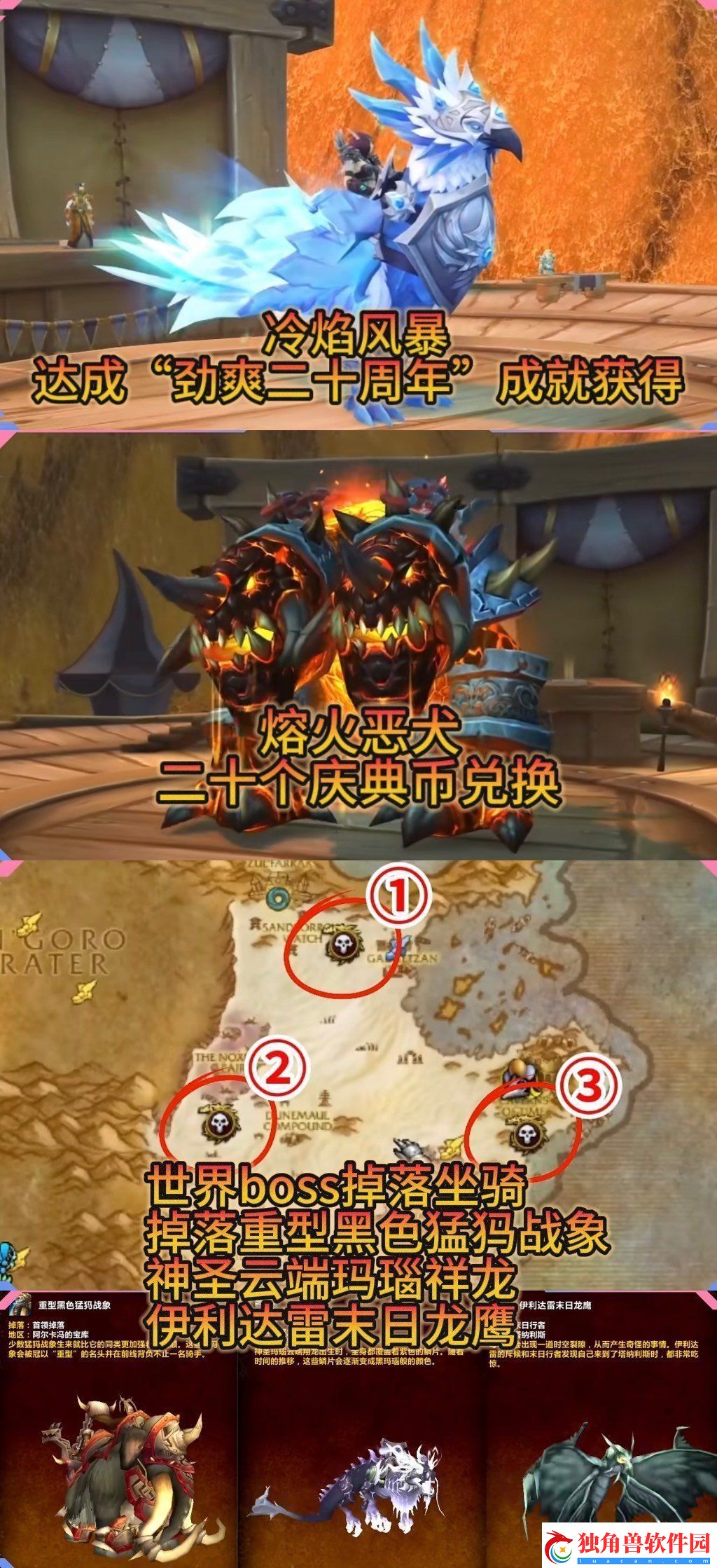 魔兽世界二十周年福利领取攻略！如何用手机玩随时随地玩魔兽世界