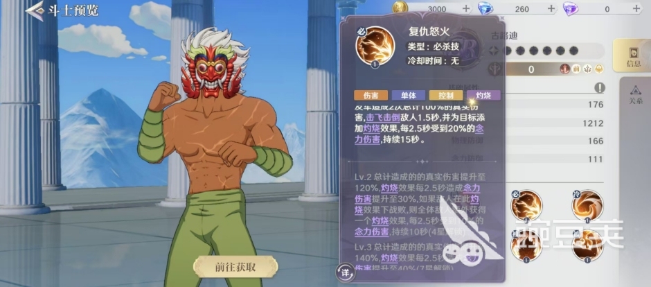 圣斗士星矢重生2古路迪怎么玩