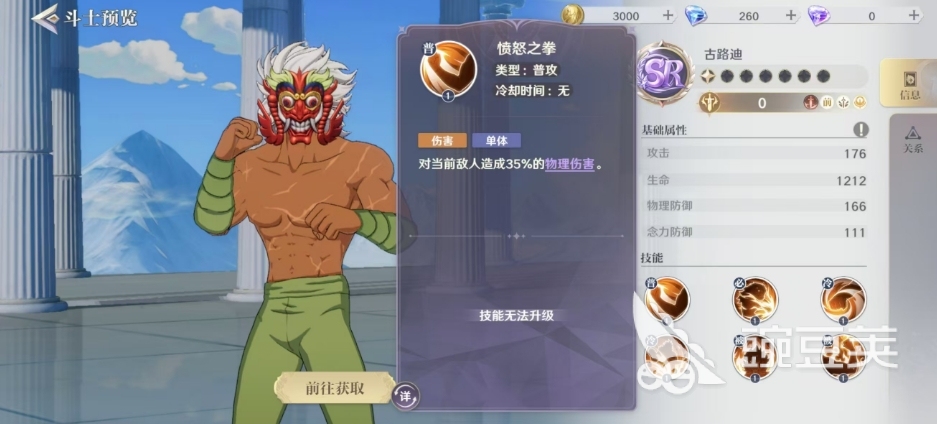 圣斗士星矢重生2古路迪怎么玩
