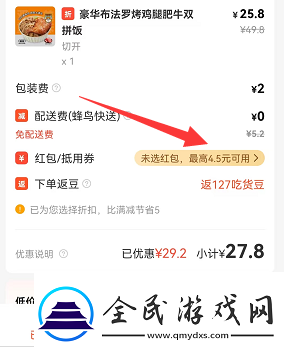 饿了么兑换码在哪兑换饿了么兑换码怎么使用