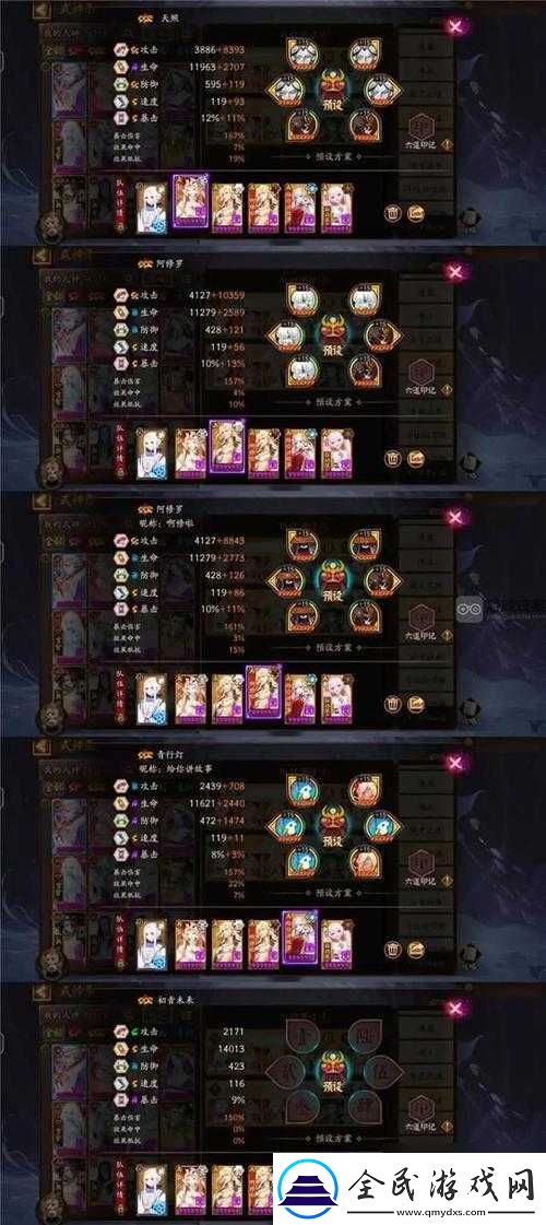 阴阳师手游阴界之门最佳阵容推荐-助您轻松通关斩获丰厚奖励