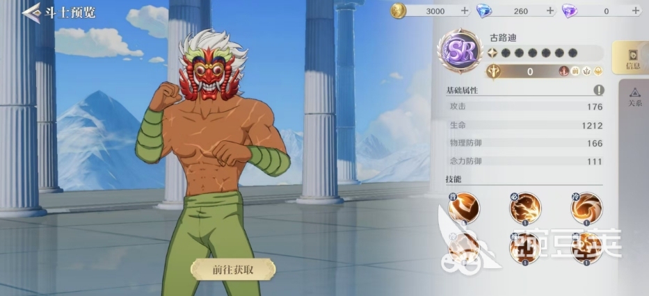 圣斗士星矢重生2古路迪怎么玩-古路迪技能分析介绍