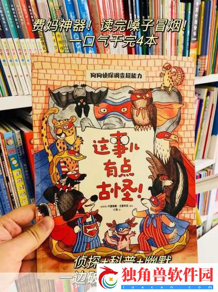 荒诞冒险解谜新游侦探故事圆你侦探梦！