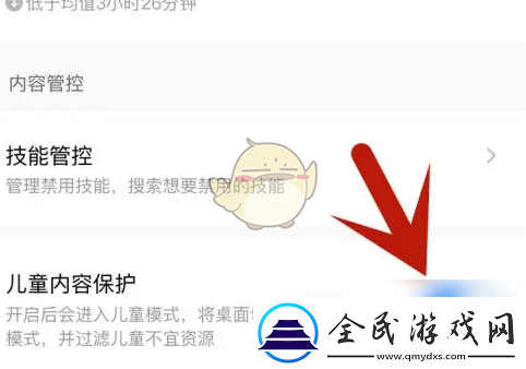 小度怎么设置家长模式