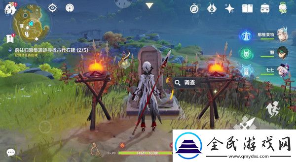 原神宝藏归离任务最全攻略