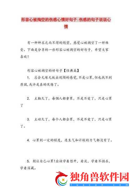 被夹在中间当磨心最后会怎样：1.-被夹在中间的磨心：最终化解之道