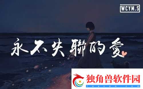 yw-永不失联国际：连接你我-永不失联