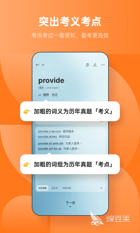 单词打卡app下载推荐-好用的单词打卡APP有哪些