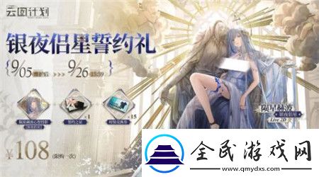 少女前线云图计划银夜侣星怎么获取