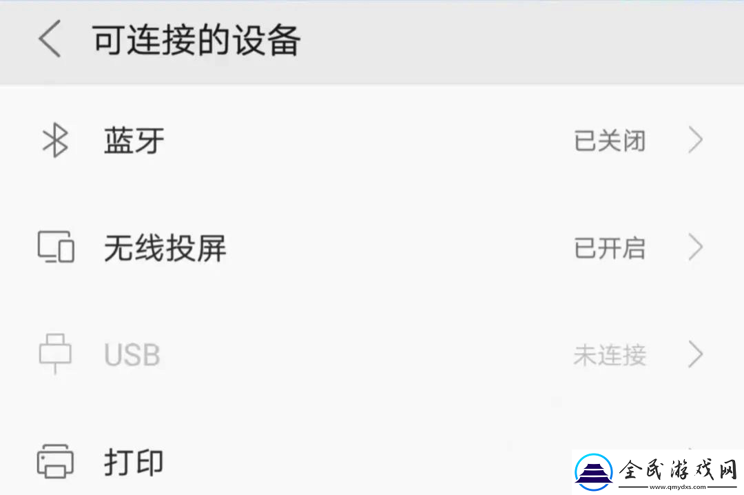 手机无线连接投影仪教程分享