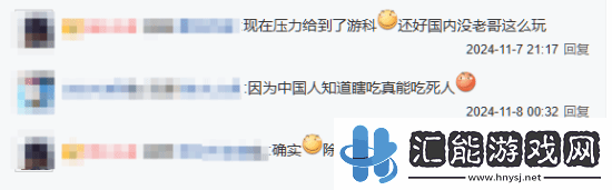 老外参照黑神话