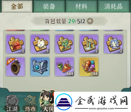 行侠仗义五千年装备品阶提升攻略