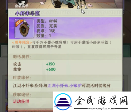 行侠仗义五千年装备品阶提升攻略