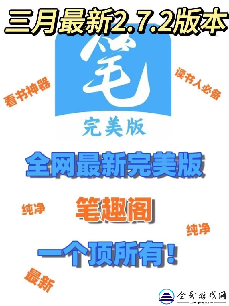 “棒”指啥笔趣阁里“惊喜”探秘