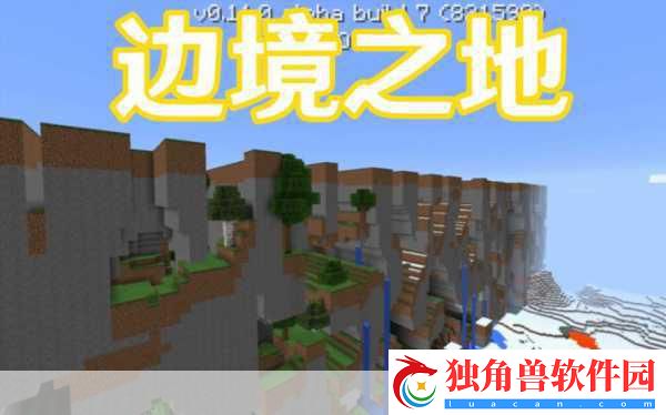 我的世界-探索五大绝美生存地图-仿佛置身仙境