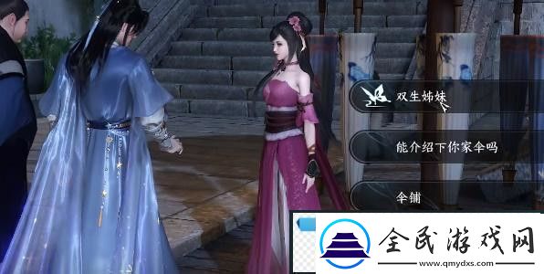 逆水寒手游双生姊妹攻略双生姊妹怎么玩怎么打