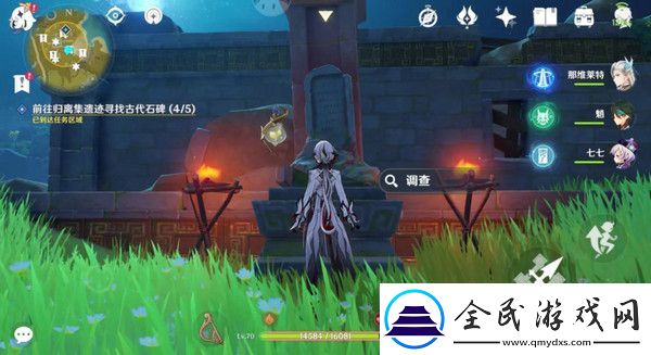 原神宝藏归离任务最全攻略