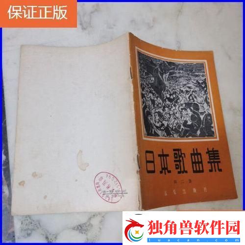 日本歌曲集第二集：网友热议的新现象游戏攻略界的弹丸论破