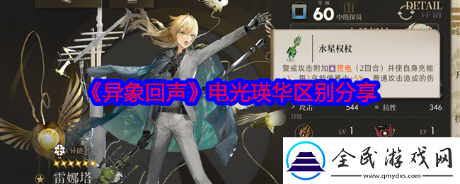 异象回声电光还是瑛华-电光瑛华区别分享