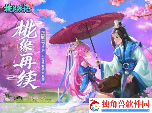 桃花源记手游家宴系统大揭秘-高朋满座-共赴桃源盛宴