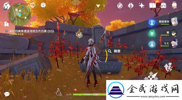 原神宝藏归离任务最全攻略