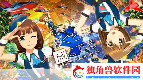 偶像大师-流星舞台DLC新篇震撼来袭-12月21日与你不见不散！