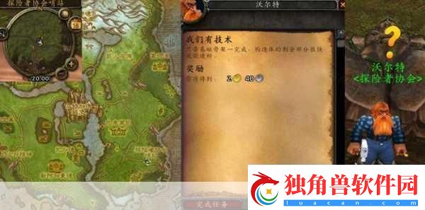 怀旧服奥格瑞玛每日任务全攻略-魔兽世界WLK探险指南