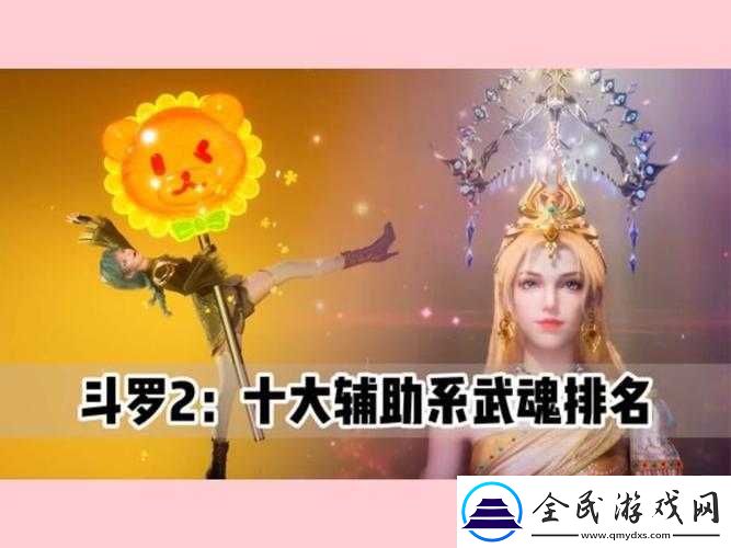 斗罗大陆
