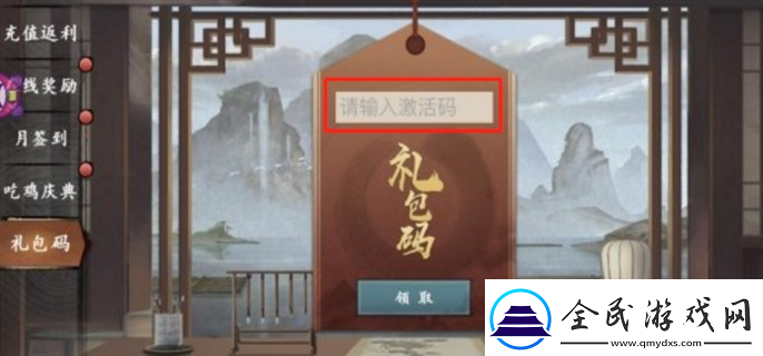 射雕手游兑换码在哪输入