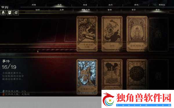 命运之手2新角色震撼登场-前作BOSS变身强力伙伴！