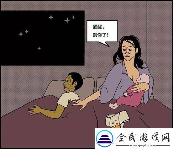 "夜半诡计：装睡爸妈的互联网迷思"