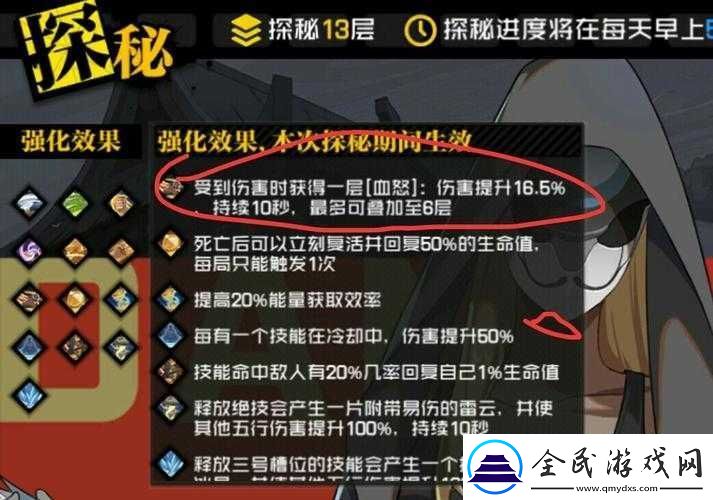 一人之下手游异人探秘各层数的解锁条件究竟包含哪些内容