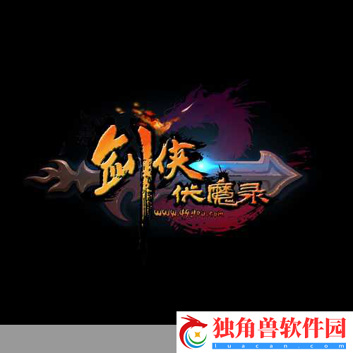 剑侠伏魔录即将震撼登场-12月12日修仙之旅正式启程